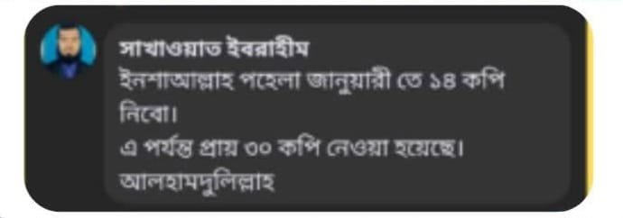 WhatsApp Image 2024-12-08 at 2.43.02 PM